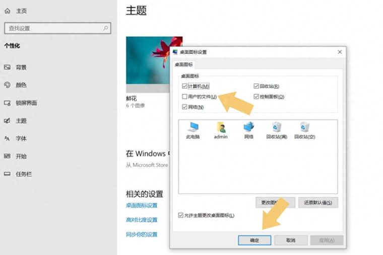 win10系统我的电脑图标不见了怎么调出来（桌面计算机图标怎么恢复解决方法）