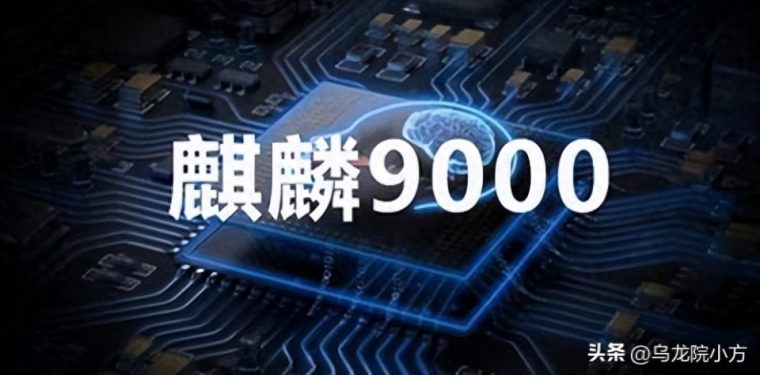 麒麟9000和a14对比哪个好（麒麟9000s属于什么档次）