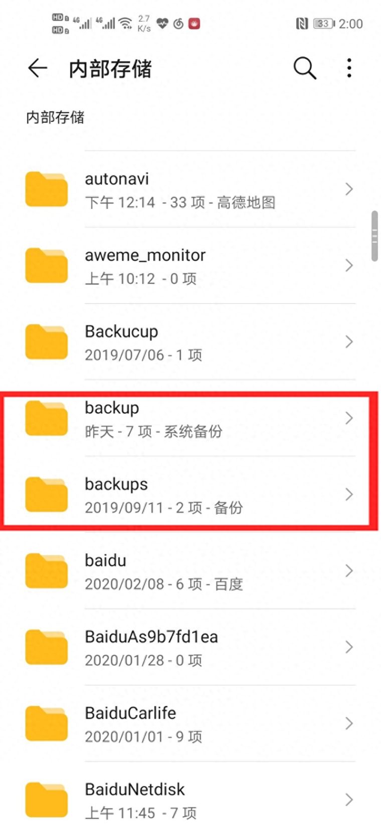 download是什么文件夹(清理手机可以删的五个文件夹) download是什么文件夹(清理手机可以删的五个文件夹)