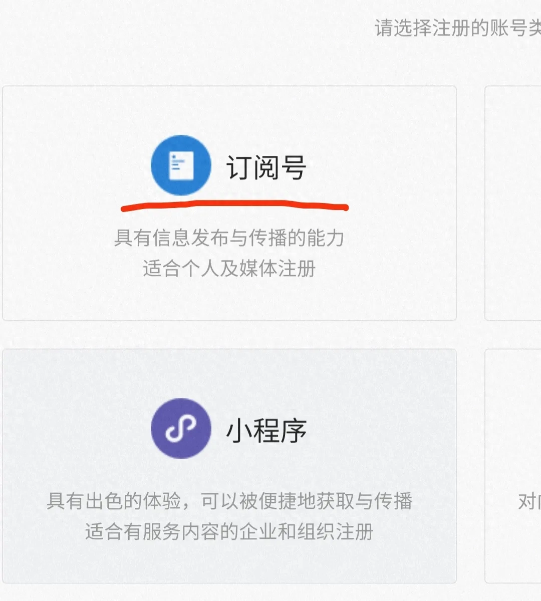 微信公众号申请流程步骤图解（如何自己创建一个公众号）