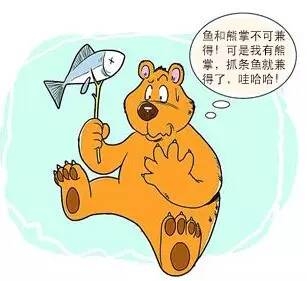 鱼和熊掌不可兼得是什么意思(说明了什么道理) 鱼和熊掌不可兼得是什么意思(说明了什么道理)