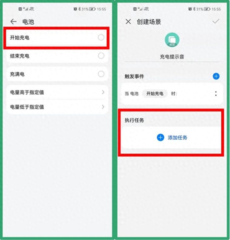 华为充电提示音怎么设置自己喜欢的音乐（在哪里设置）