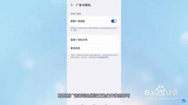 华为手机乱跳广告怎么解决（彻底关闭怎么消除弹窗广告）