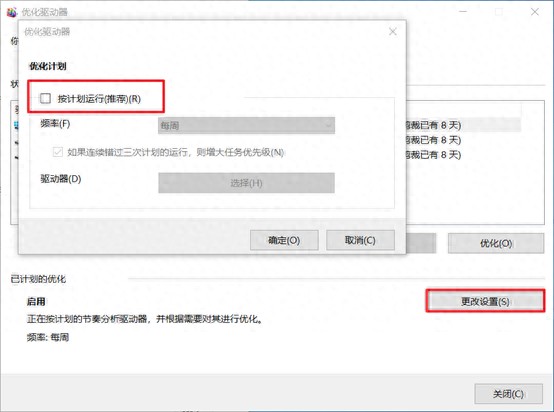 怎么提高电脑速度（win10系统如何加快电脑运行速度系统优化方法）