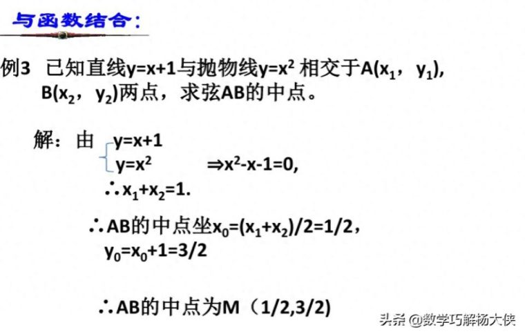 韦达定理公式是什么（推导过程）