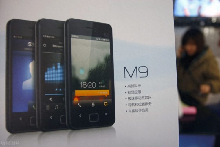 魅族m9怎么样（发布时间及上市价格）