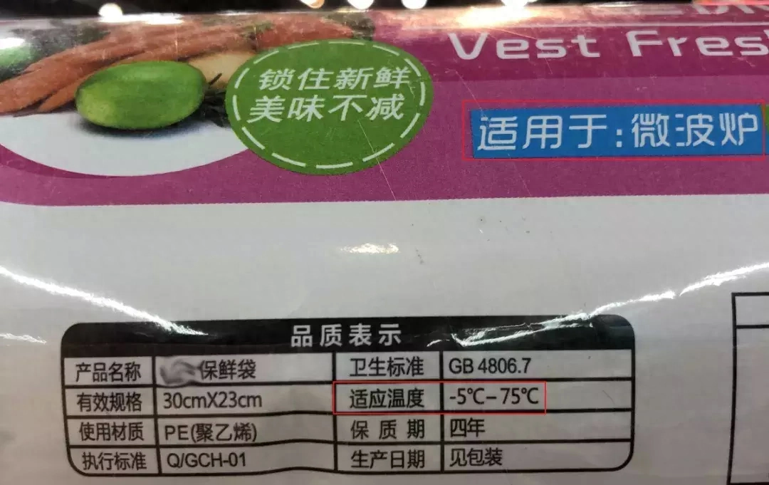 保鲜膜能加热吗有毒吗(可以接触热食物吗) 保鲜膜能加热吗有毒吗(可以接触热食物吗)