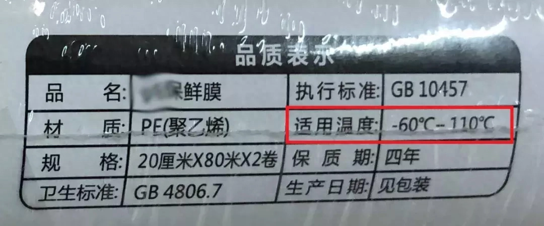 保鲜膜能加热吗有毒吗(可以接触热食物吗) 保鲜膜能加热吗有毒吗(可以接触热食物吗)
