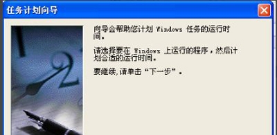 xp系统自动关机命令方法（如何设置电脑自动关机方法）