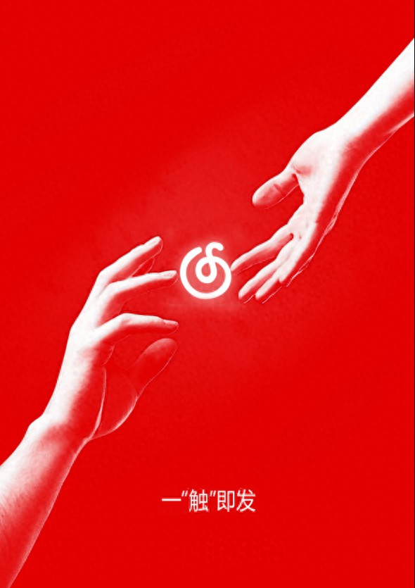 网易云怎么和别人一起听歌（邀请好友一起听歌的方法）