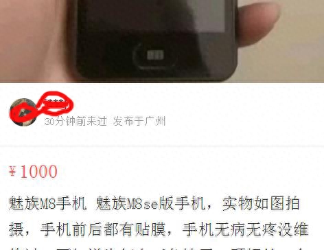 魅族m8价格当年多少钱（什么时候上市的）