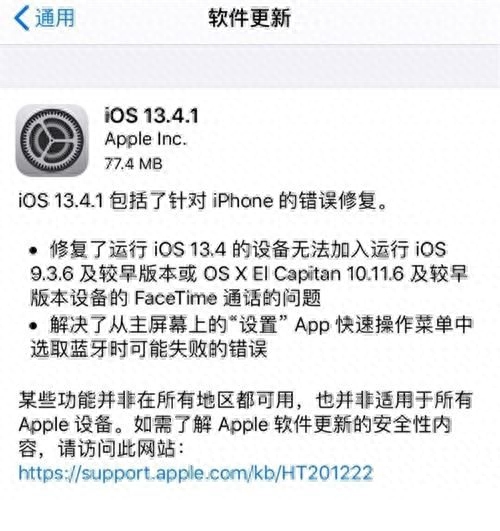 苹果13.4.1系统怎么样（好不好用）