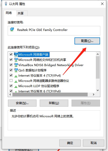 如何更改电脑mac地址（win10系统修改方法）