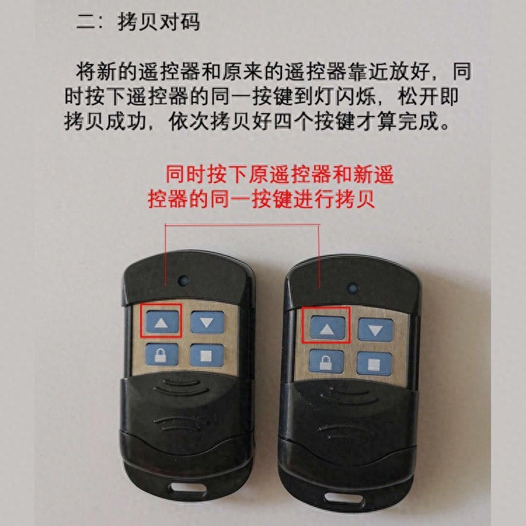 电动门遥控器怎么配对（新钥匙卷帘门遥控配对设置方法）