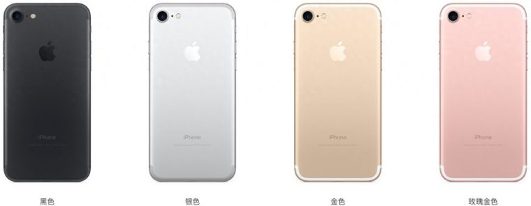 iphone8和iphone7参数对比（外观区别图片）