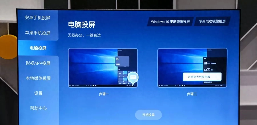 飞利浦w8510电视怎么投屏（设置教程）