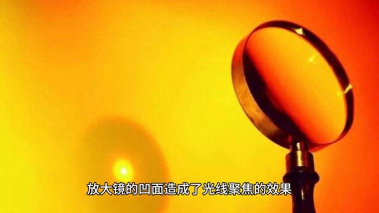 放大镜的原理和作用（结构及原理及三个特点）
