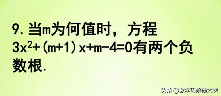 韦达定理公式是什么（推导过程）