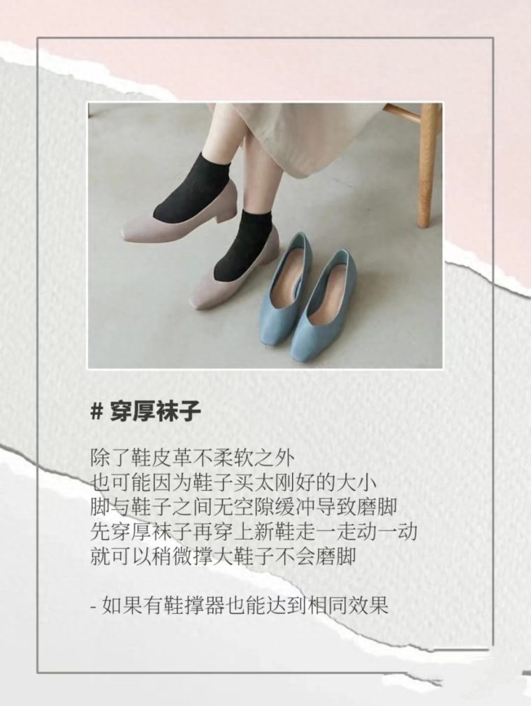 新鞋鞋跟磨脚怎么办小妙招（鞋打脚后跟怎么解决）