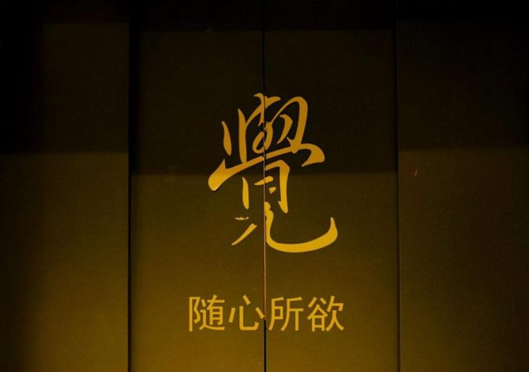 随心所欲的意思解释（是形容什么的是褒义还是贬义）