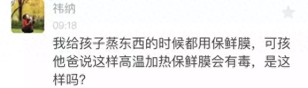 保鲜膜能加热吗有毒吗（可以接触热食物吗）
