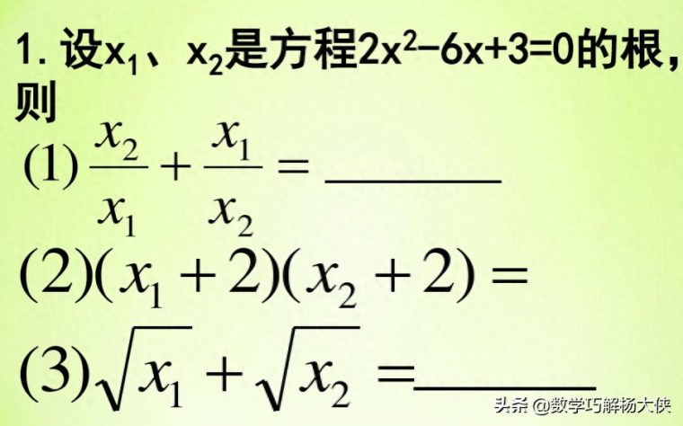 韦达定理公式是什么（推导过程）