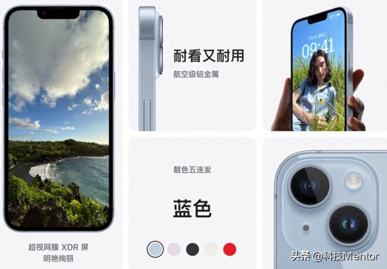 苹果iPhone14Plus即将开售（什么时候开售）