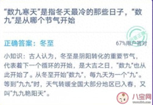 数九寒天从哪个节气开始算（起止时间）