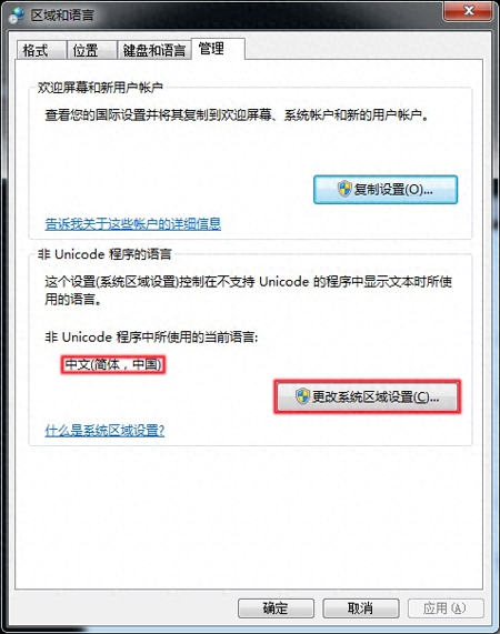安装程序包的语言不受系统支持怎么解（决安装包和系统不兼容怎么办）