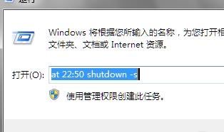 shutdown定时关机命令（shutdown立刻关机方法）
