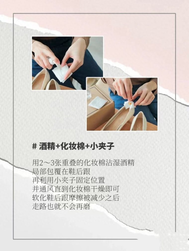 新鞋鞋跟磨脚怎么办小妙招（鞋打脚后跟怎么解决）