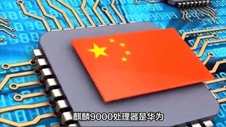麒麟990和麒麟9000的区别大吗（详细参数对比）