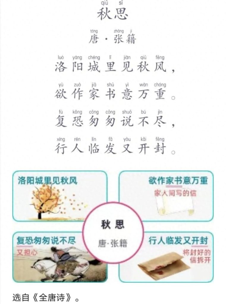 秋思的写作背景是什么(秋夕这首诗的创作背景) 秋思的写作背景是什么(秋夕这首诗的创作背景)