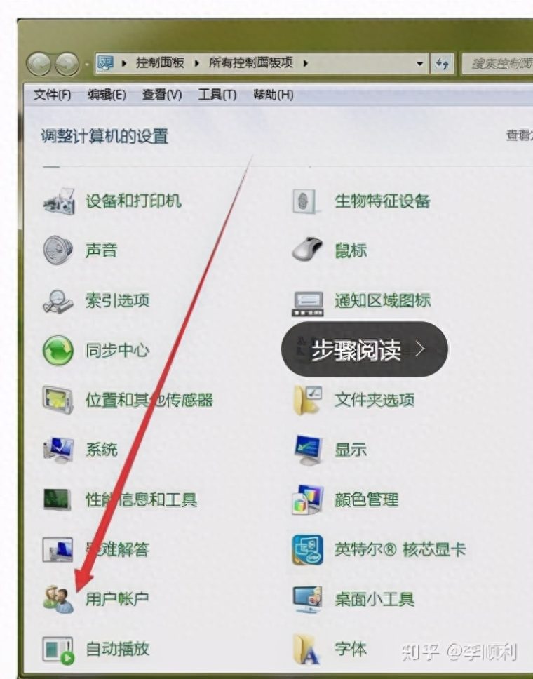 电脑开机密码忘了怎么办(清除电脑密码的方法) 电脑开机密码忘了怎么办(清除电脑密码的方法)