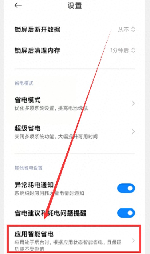 手机用久了卡顿反应慢怎么解决（手机变慢了不流畅解决方法）
