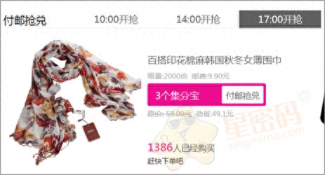 一淘集分宝怎么用（2023集分宝不能用了吗）