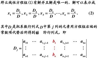 行列式的性质内容总结(5个性质3个推论) 行列式的性质内容总结(5个性质3个推论)