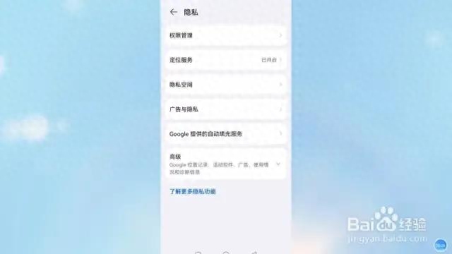 华为手机乱跳广告怎么解决（彻底关闭怎么消除弹窗广告）