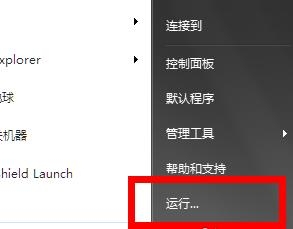 shutdown定时关机命令（shutdown立刻关机方法）