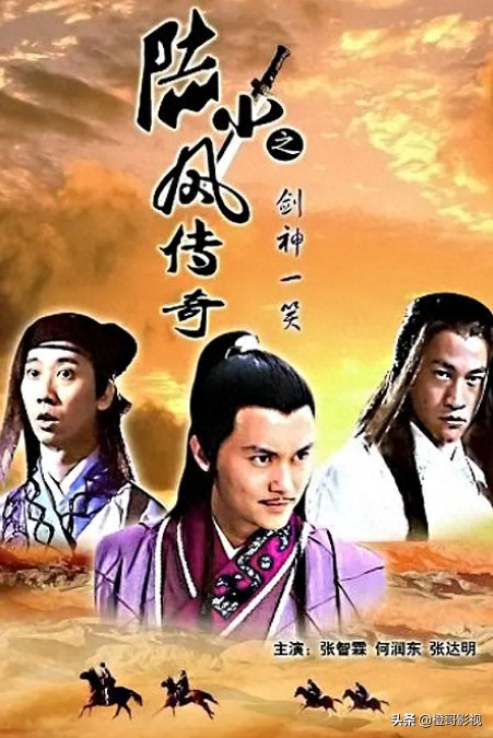 陆小凤传奇的顺序怎么排的(先后顺序) 陆小凤传奇的顺序怎么排的(先后顺序)