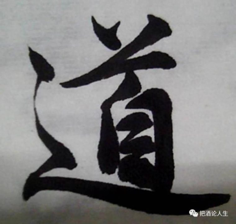 志同道合什么意思（志同道合能形容爱情吗）