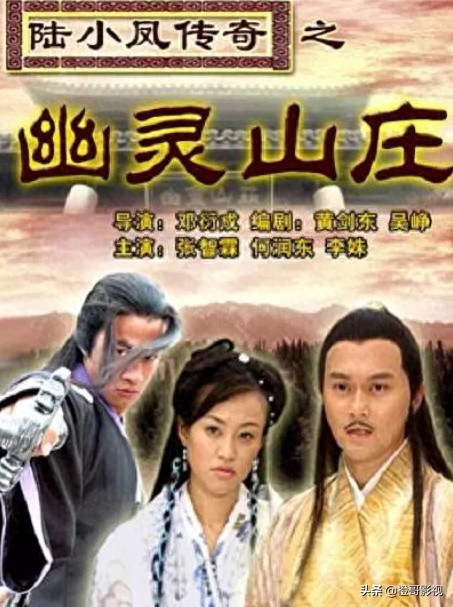 陆小凤传奇的顺序怎么排的(先后顺序) 陆小凤传奇的顺序怎么排的(先后顺序)