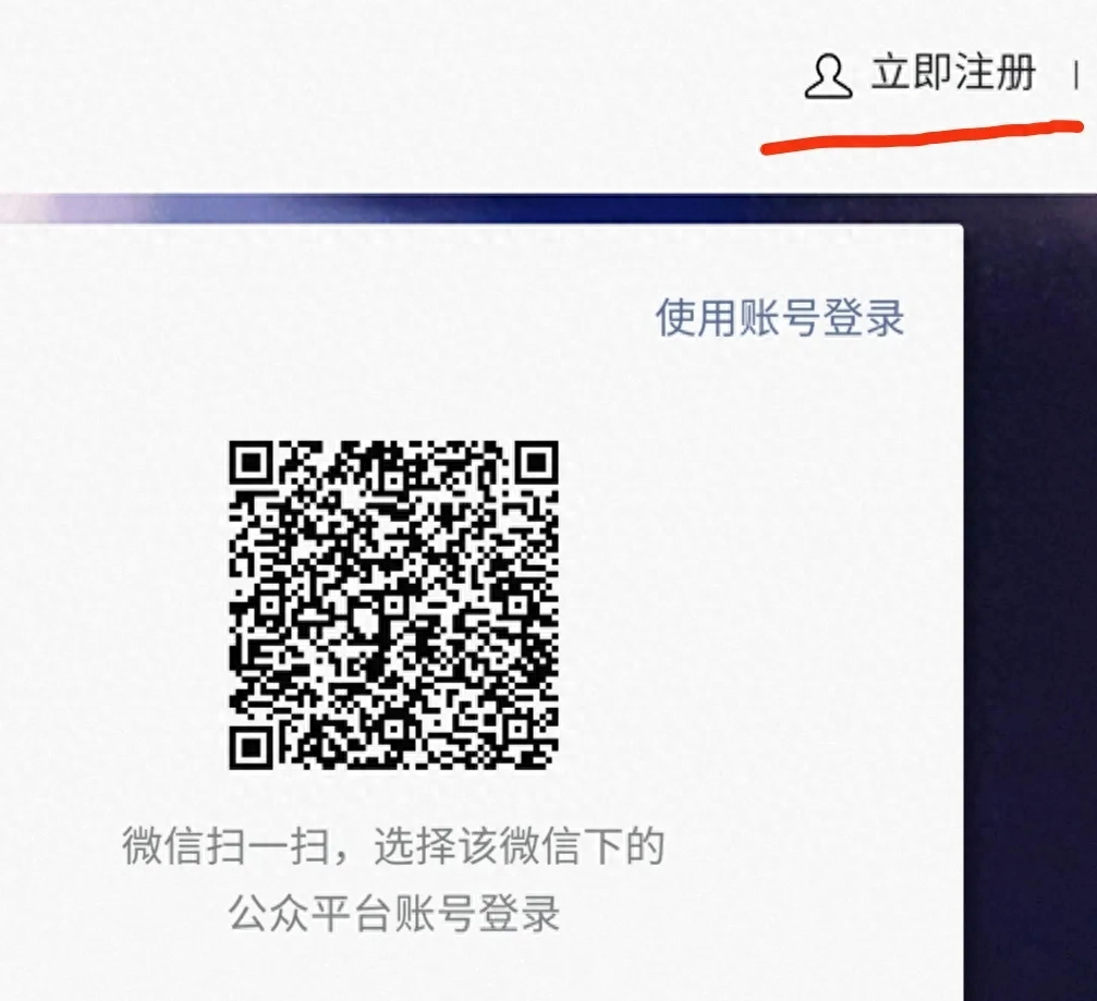 微信公众号申请流程步骤图解（如何自己创建一个公众号）