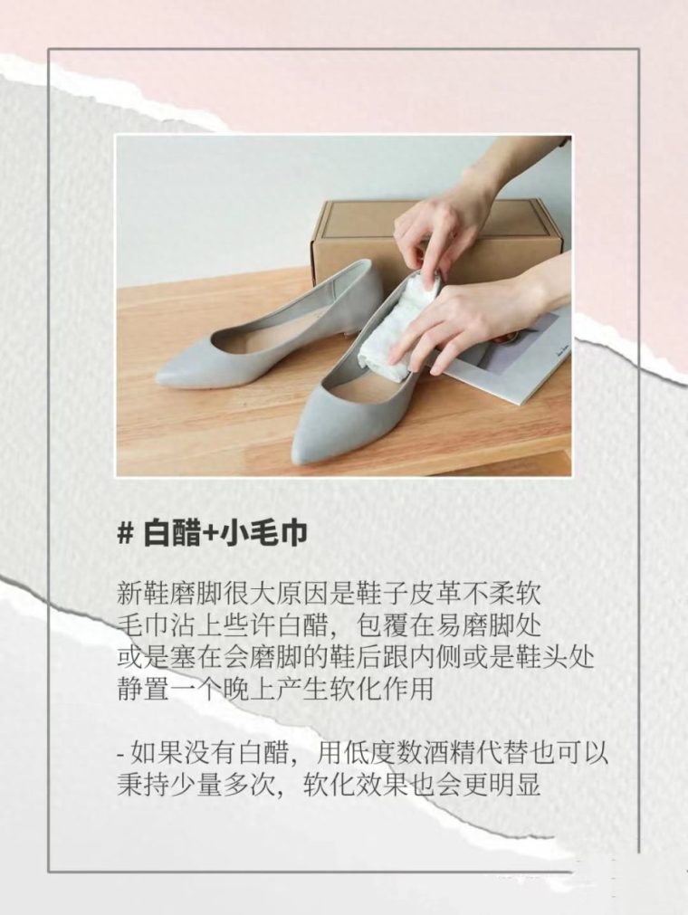 新鞋鞋跟磨脚怎么办小妙招（鞋打脚后跟怎么解决）