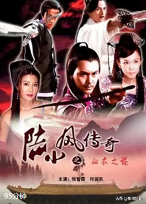 陆小凤传奇的顺序怎么排的(先后顺序) 陆小凤传奇的顺序怎么排的(先后顺序)