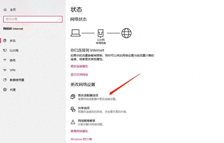 如何更改电脑mac地址（win10系统修改方法）