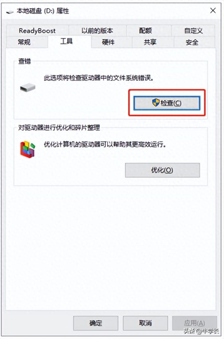 文件或目录损坏且无法读取文件（怎么修复）