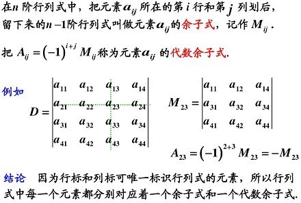 行列式的性质内容总结(5个性质3个推论) 行列式的性质内容总结(5个性质3个推论)