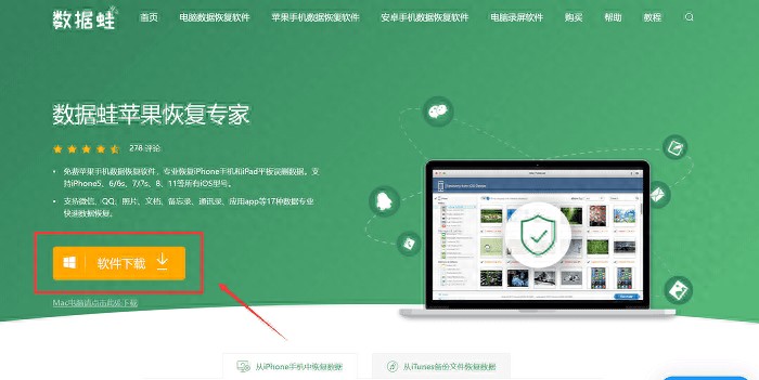 怎么用itunes恢复出厂设置图解教程