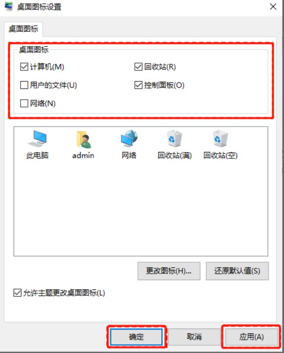 电脑桌面上什么都没有了怎么回事（图标消失怎么解决）